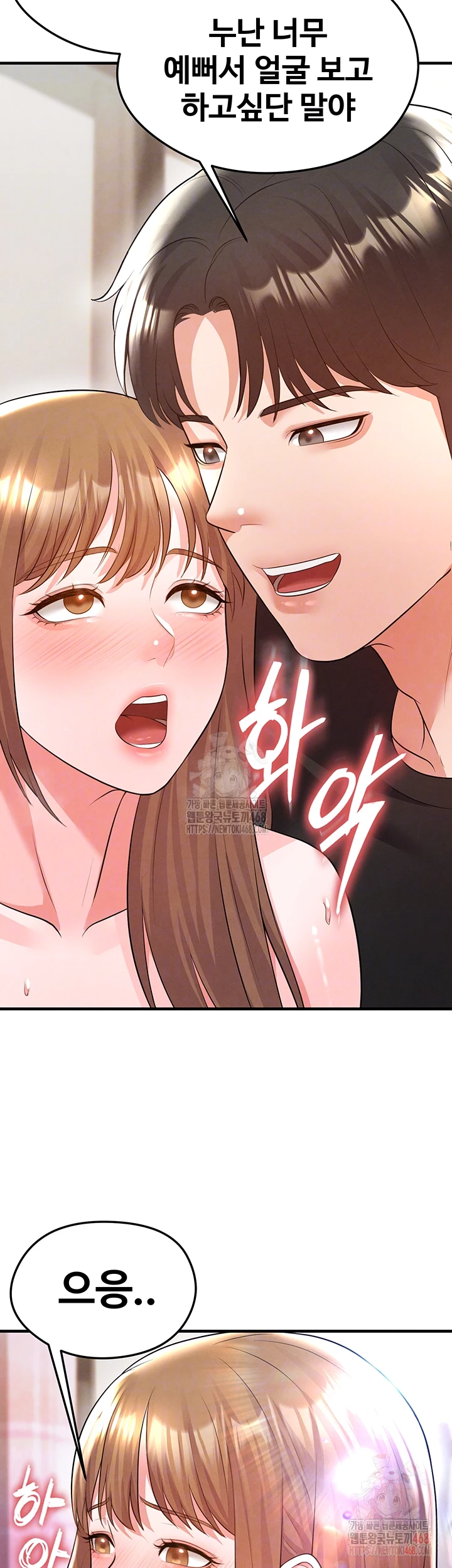 The Hottie’s Good at Football Raw Chapter 21 Page 8