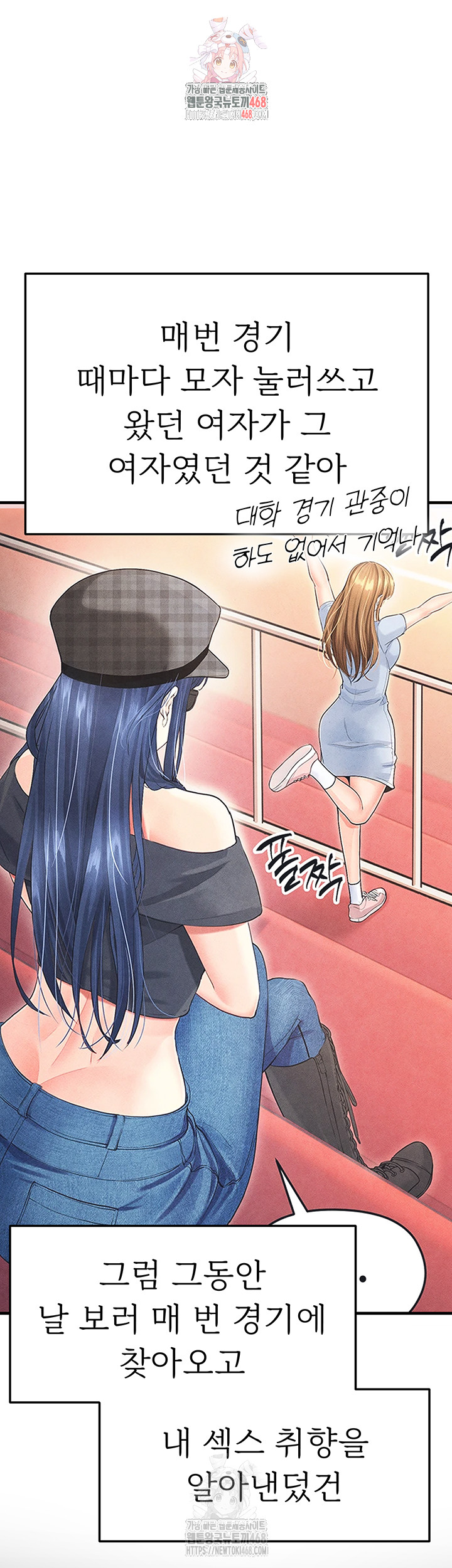 The Hottie’s Good at Football Raw Chapter 22 Page 1