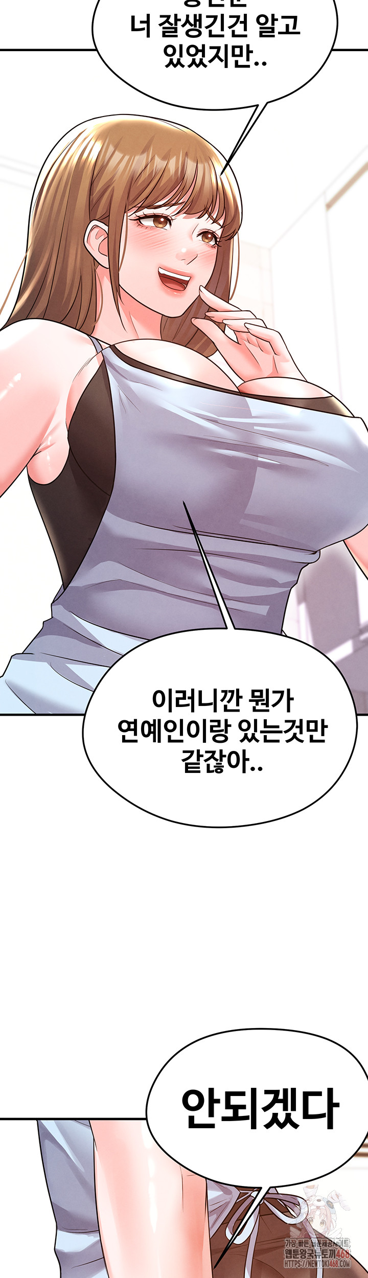 The Hottie’s Good at Football Raw Chapter 22 Page 10