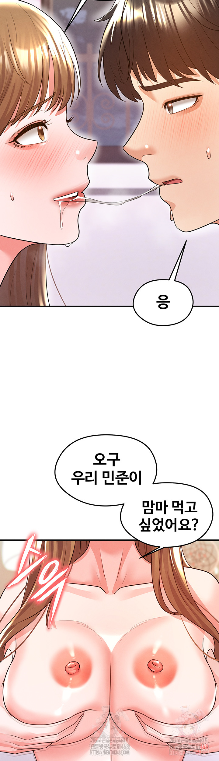 The Hottie’s Good at Football Raw Chapter 22 Page 15