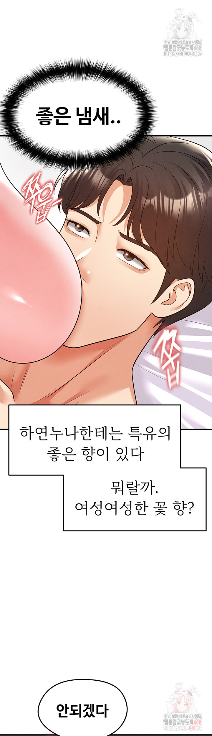 The Hottie’s Good at Football Raw Chapter 22 Page 17