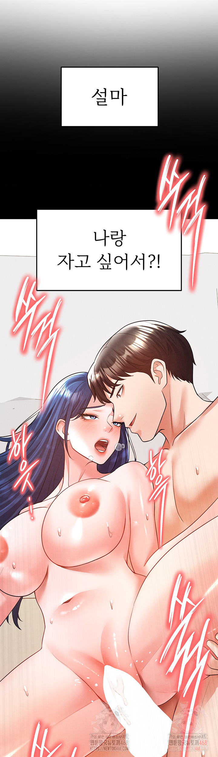 The Hottie’s Good at Football Raw Chapter 22 Page 2