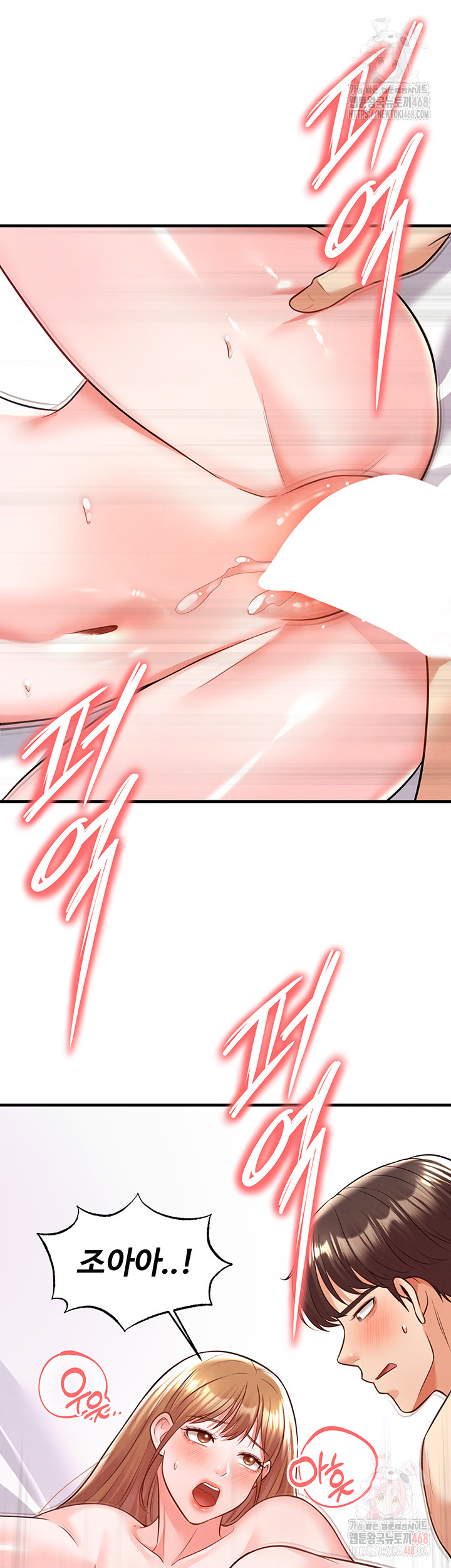 The Hottie’s Good at Football Raw Chapter 22 Page 27