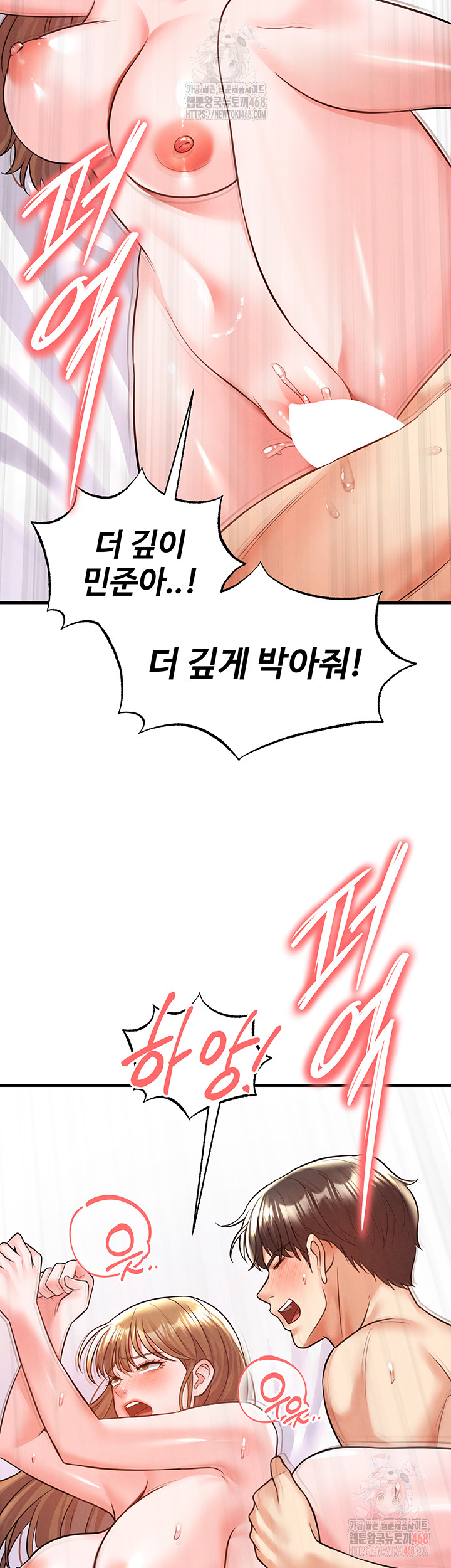 The Hottie’s Good at Football Raw Chapter 22 Page 28