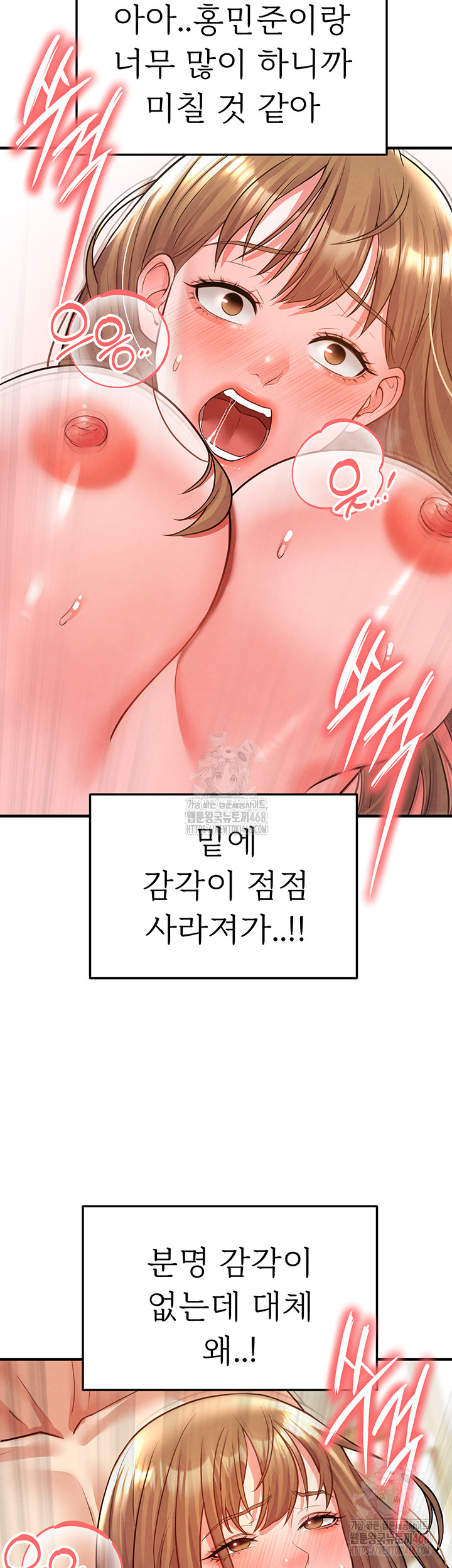 The Hottie’s Good at Football Raw Chapter 22 Page 48