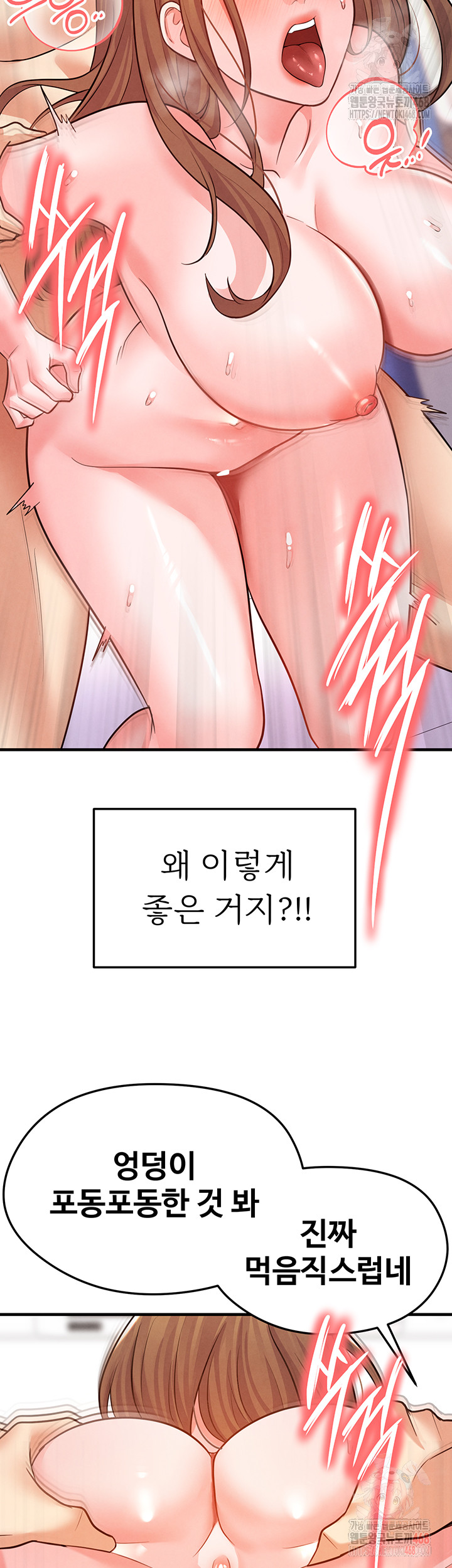 The Hottie’s Good at Football Raw Chapter 22 Page 49