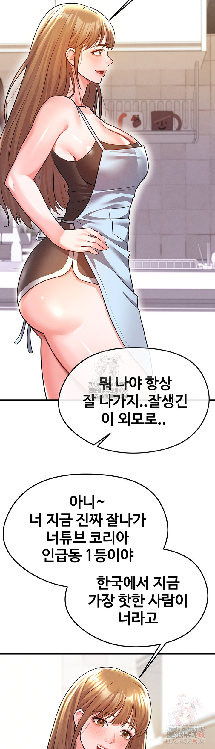 The Hottie’s Good at Football Raw Chapter 22 Page 5