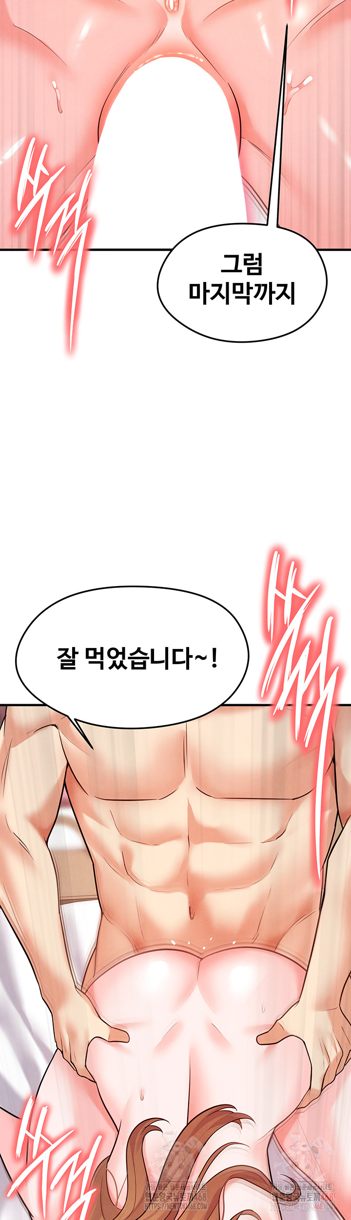 The Hottie’s Good at Football Raw Chapter 22 Page 50