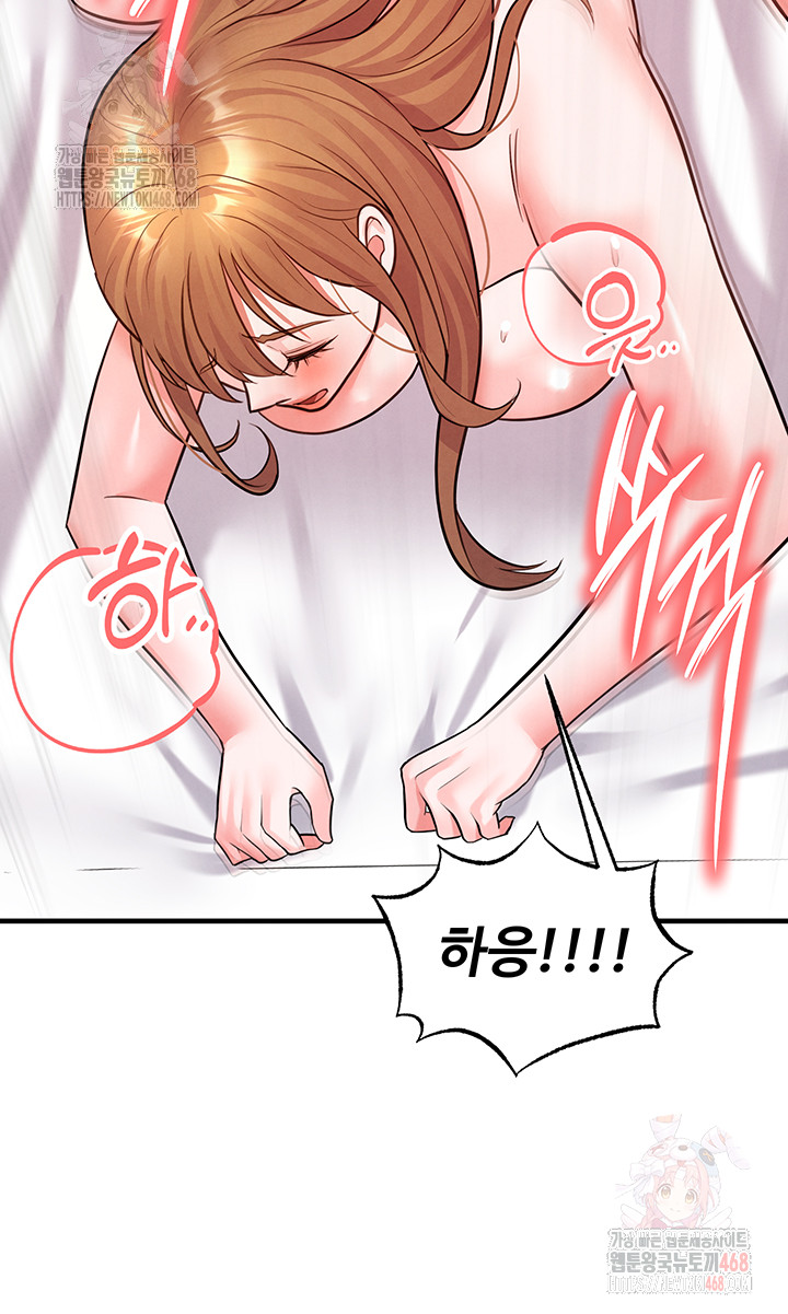 The Hottie’s Good at Football Raw Chapter 22 Page 51