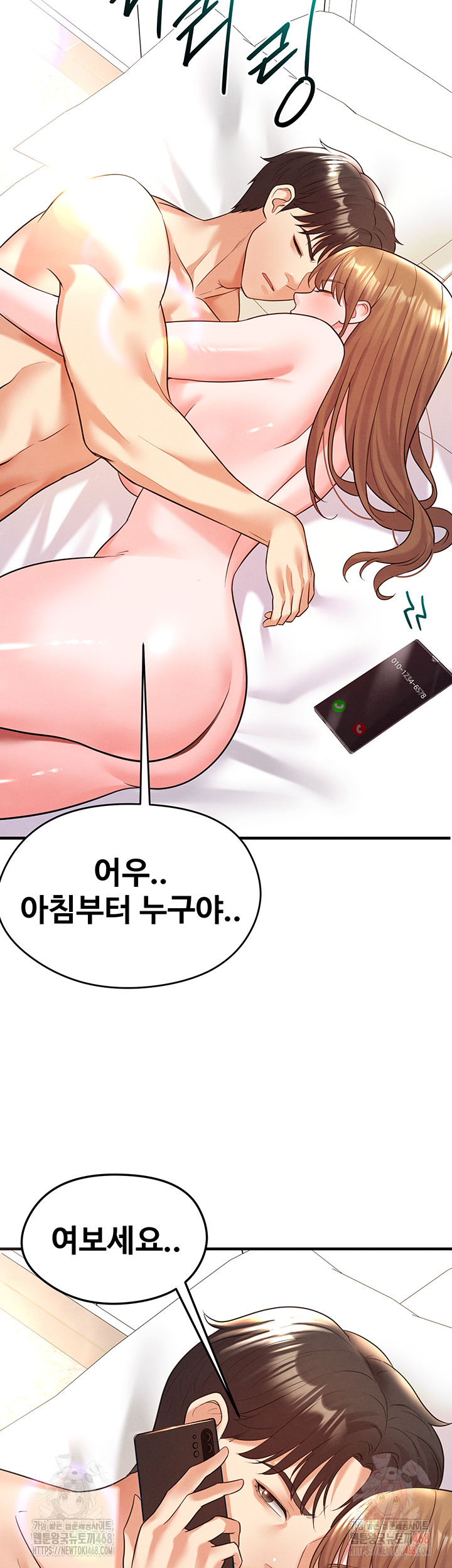 The Hottie’s Good at Football Raw Chapter 22 Page 58