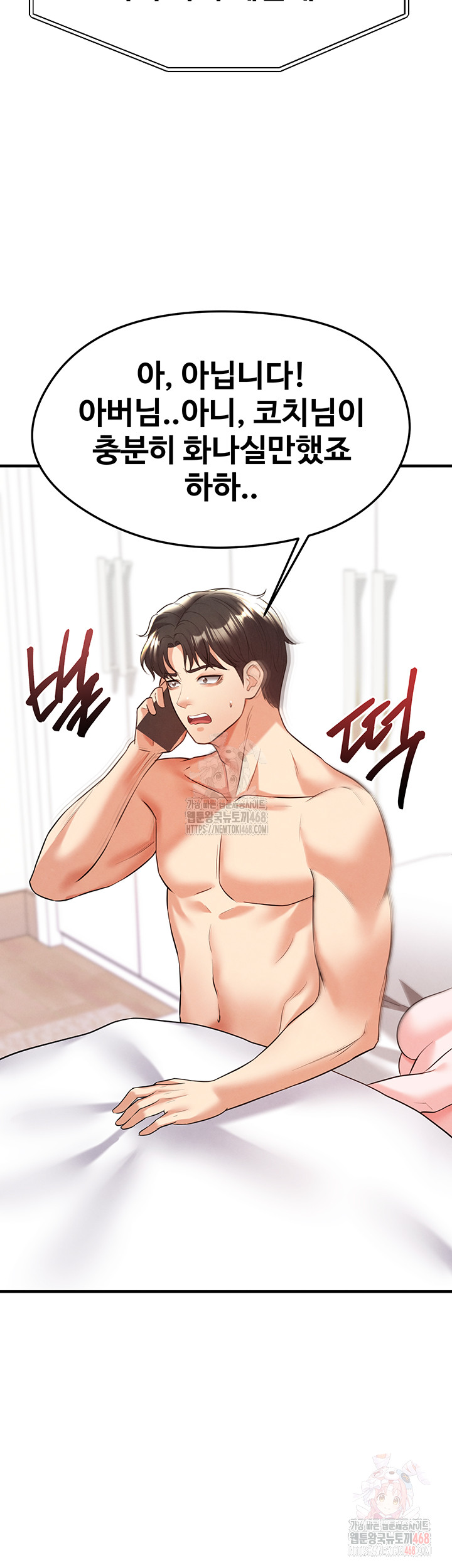 The Hottie’s Good at Football Raw Chapter 22 Page 60
