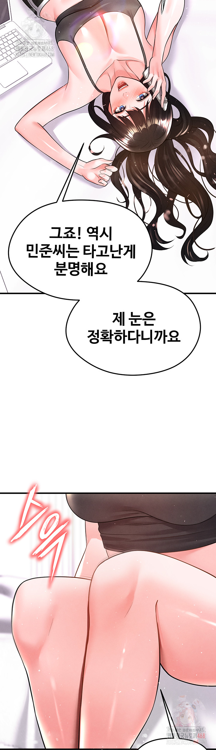 The Hottie’s Good at Football Raw Chapter 22 Page 62