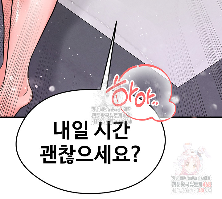 The Hottie’s Good at Football Raw Chapter 22 Page 64