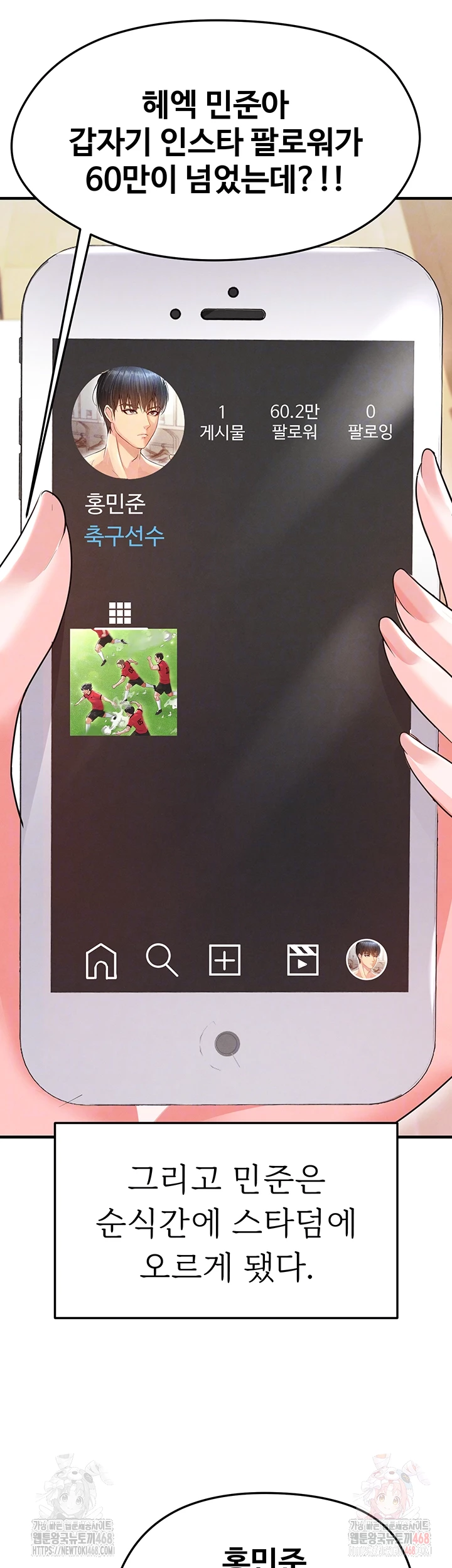 The Hottie’s Good at Football Raw Chapter 22 Page 9