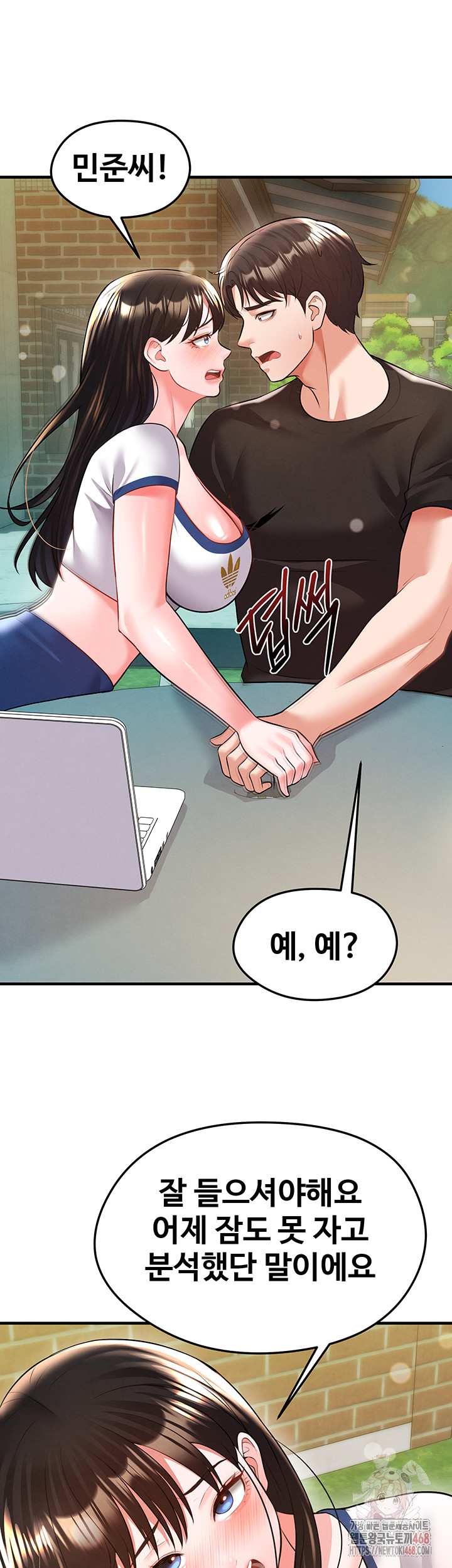 The Hottie’s Good at Football Raw Chapter 23 Page 10