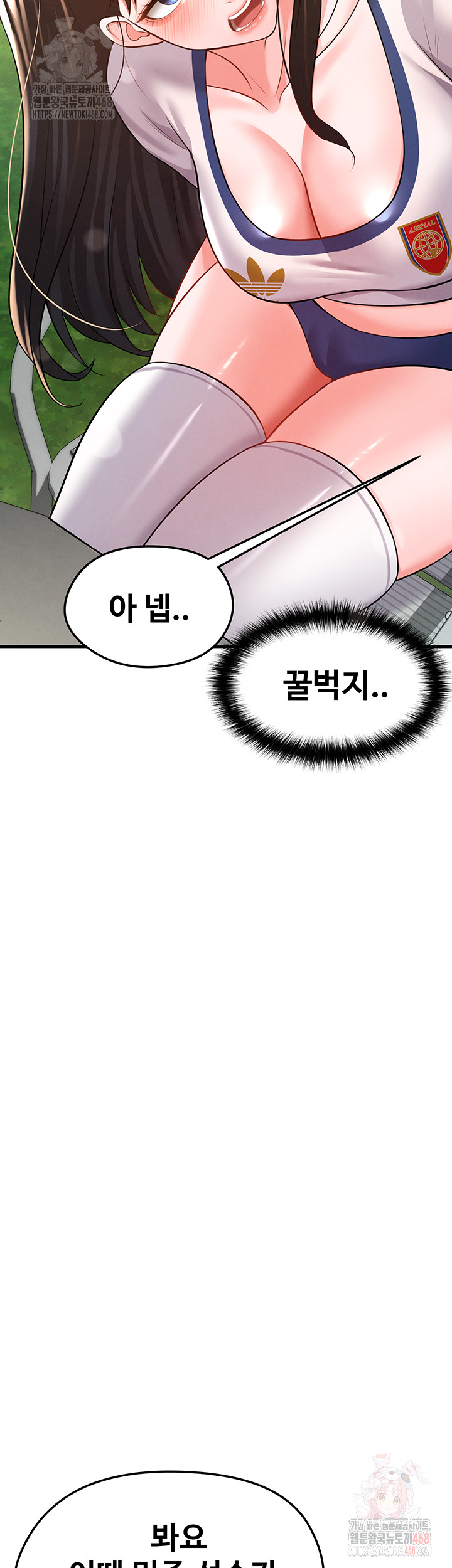 The Hottie’s Good at Football Raw Chapter 23 Page 11