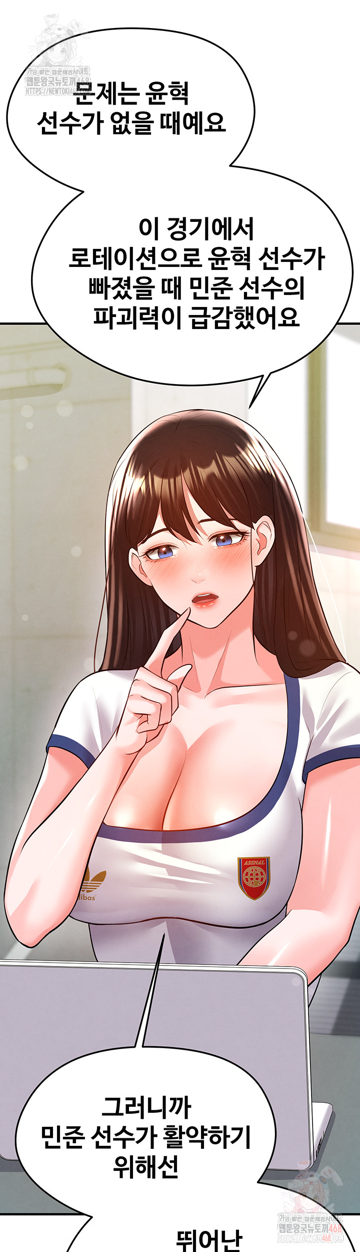 The Hottie’s Good at Football Raw Chapter 23 Page 15