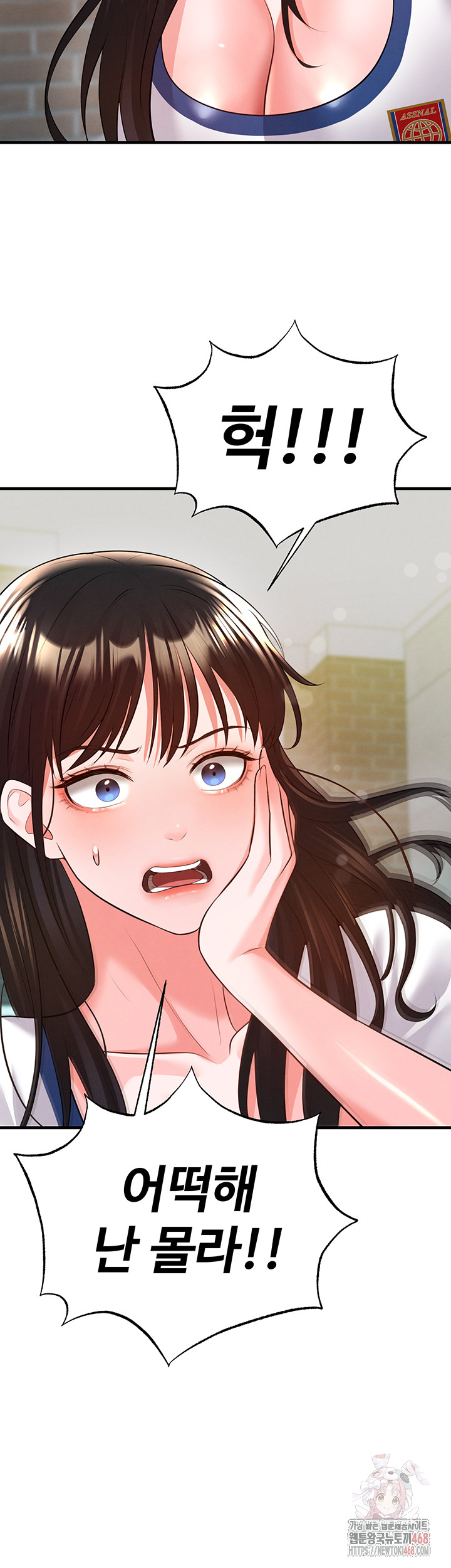 The Hottie’s Good at Football Raw Chapter 23 Page 19