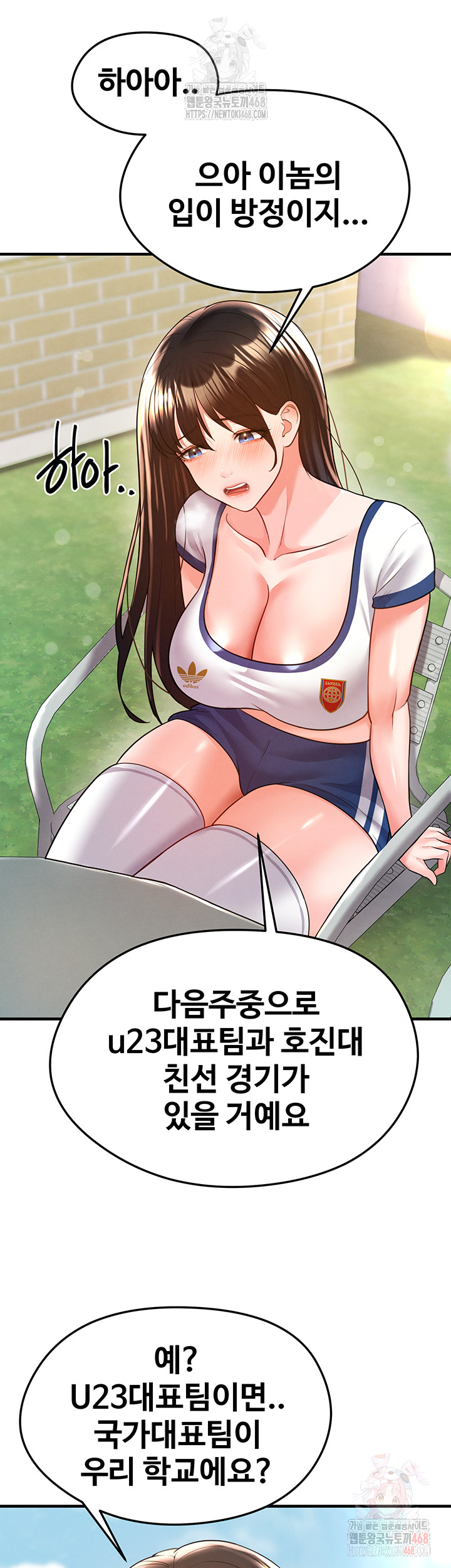 The Hottie’s Good at Football Raw Chapter 23 Page 24