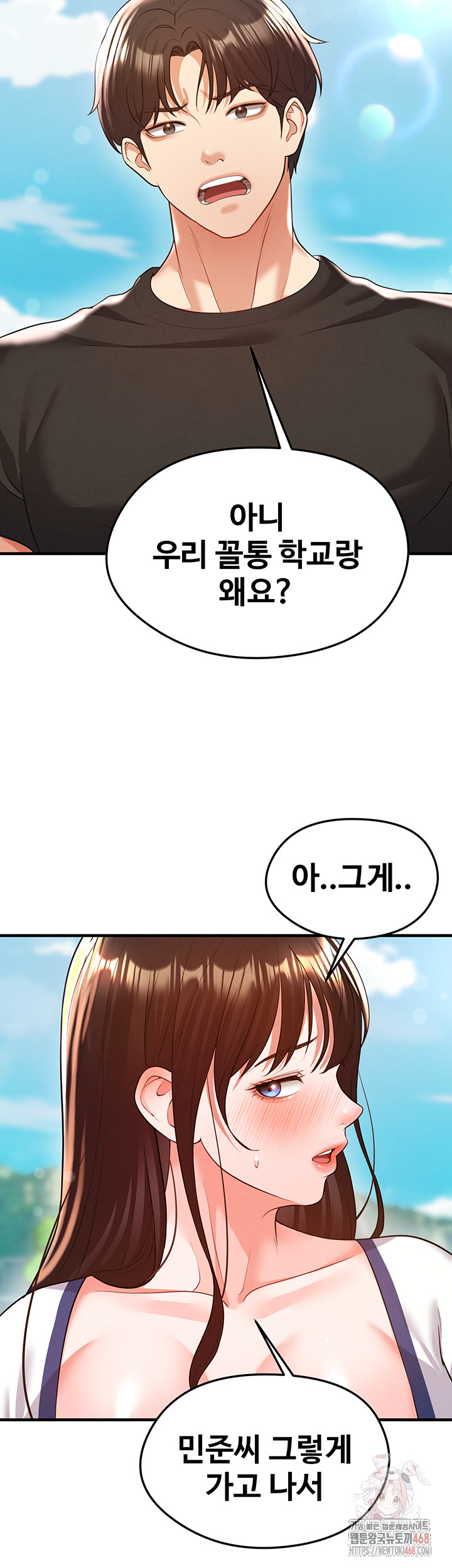 The Hottie’s Good at Football Raw Chapter 23 Page 25