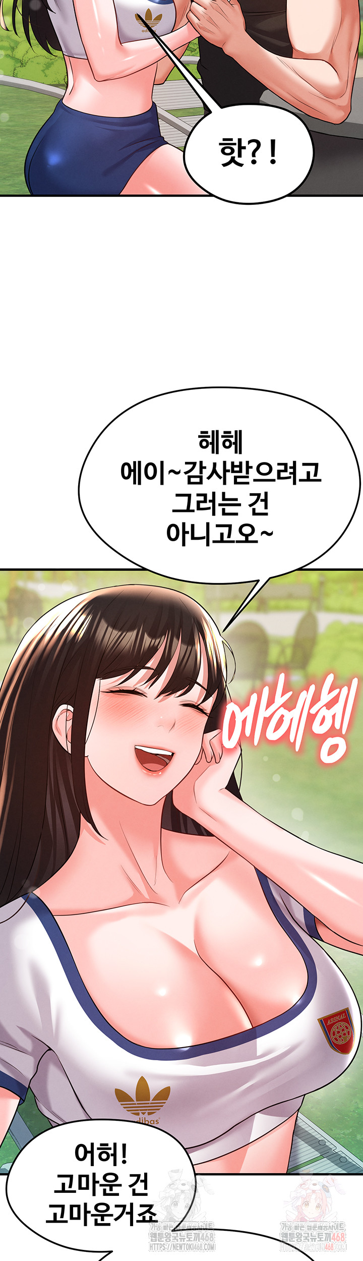The Hottie’s Good at Football Raw Chapter 23 Page 30
