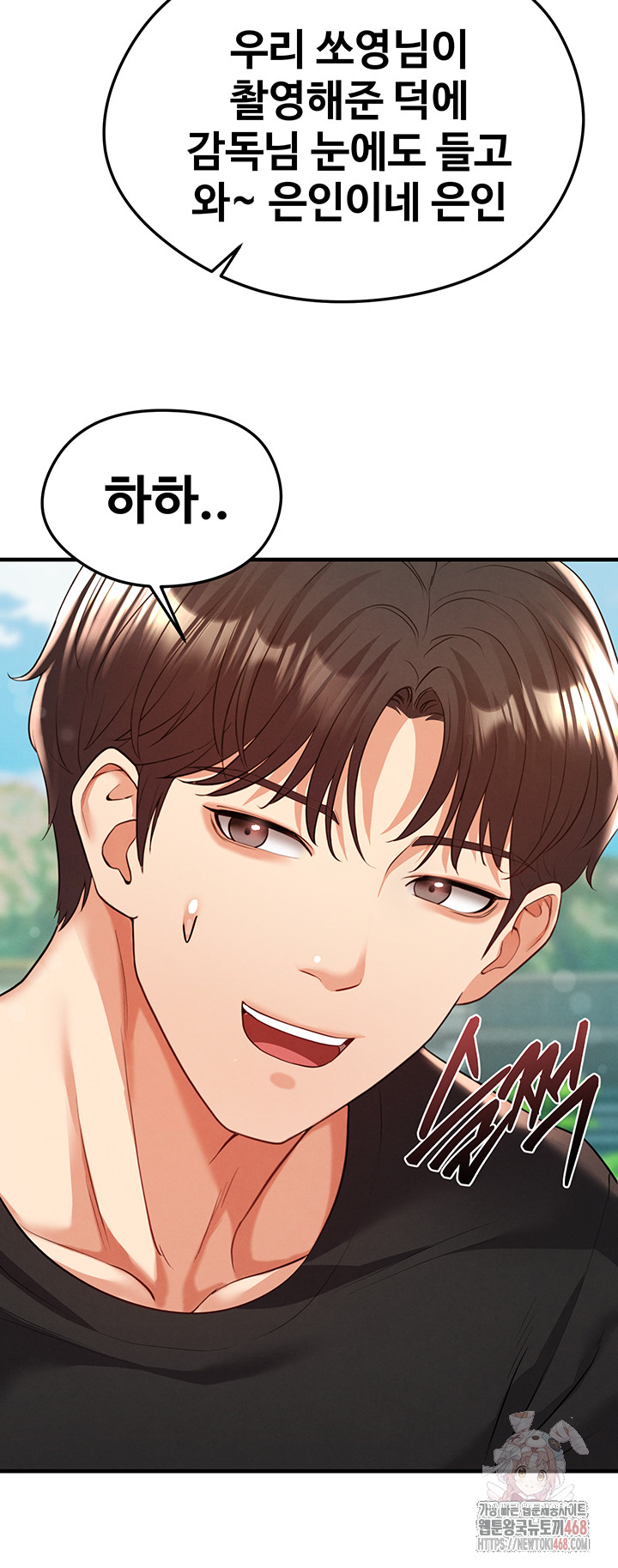 The Hottie’s Good at Football Raw Chapter 23 Page 31