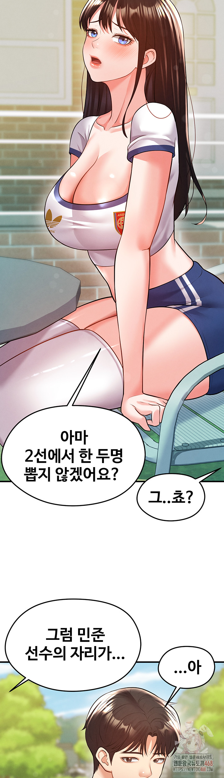 The Hottie’s Good at Football Raw Chapter 23 Page 34