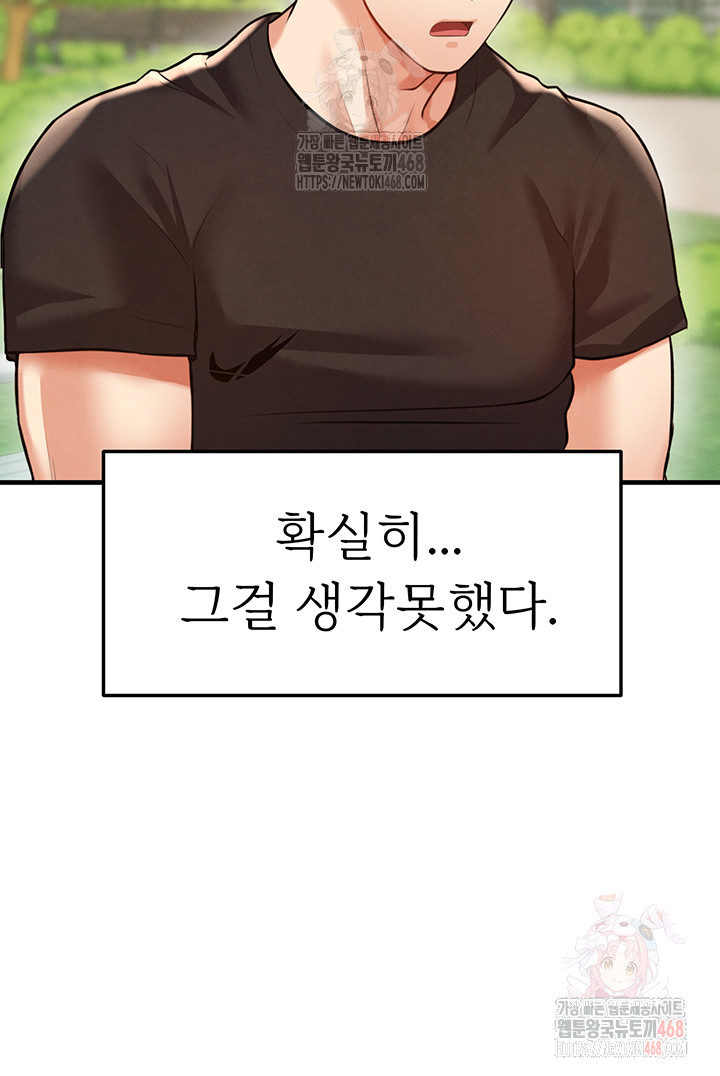 The Hottie’s Good at Football Raw Chapter 23 Page 35