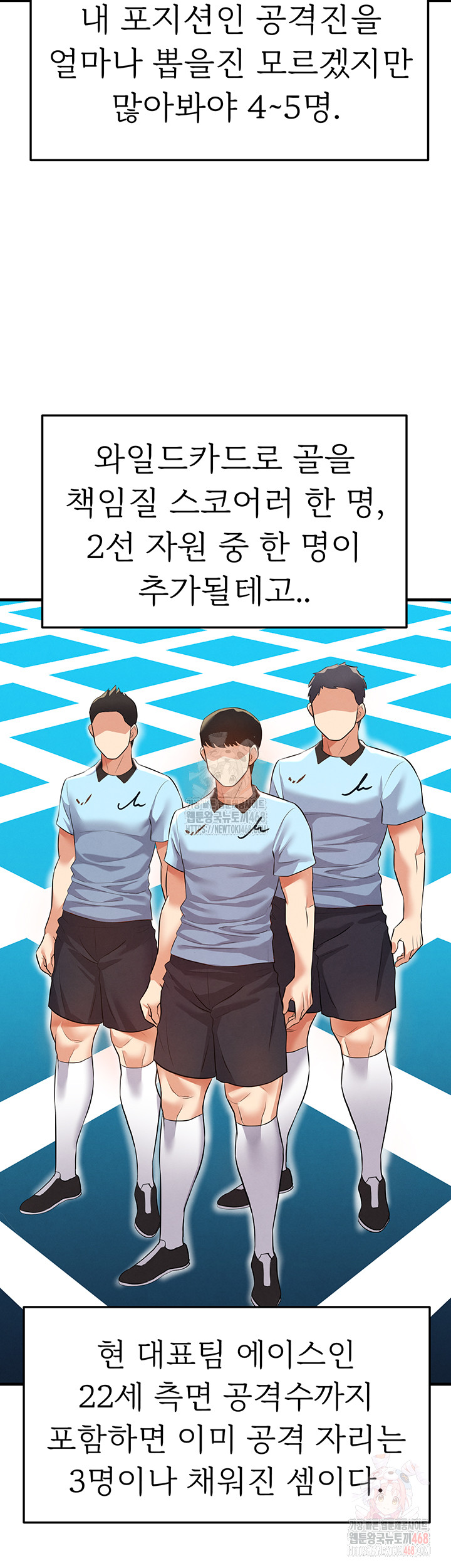 The Hottie’s Good at Football Raw Chapter 23 Page 38