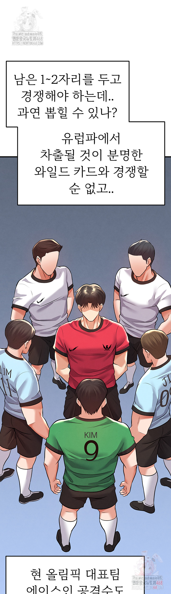 The Hottie’s Good at Football Raw Chapter 23 Page 40