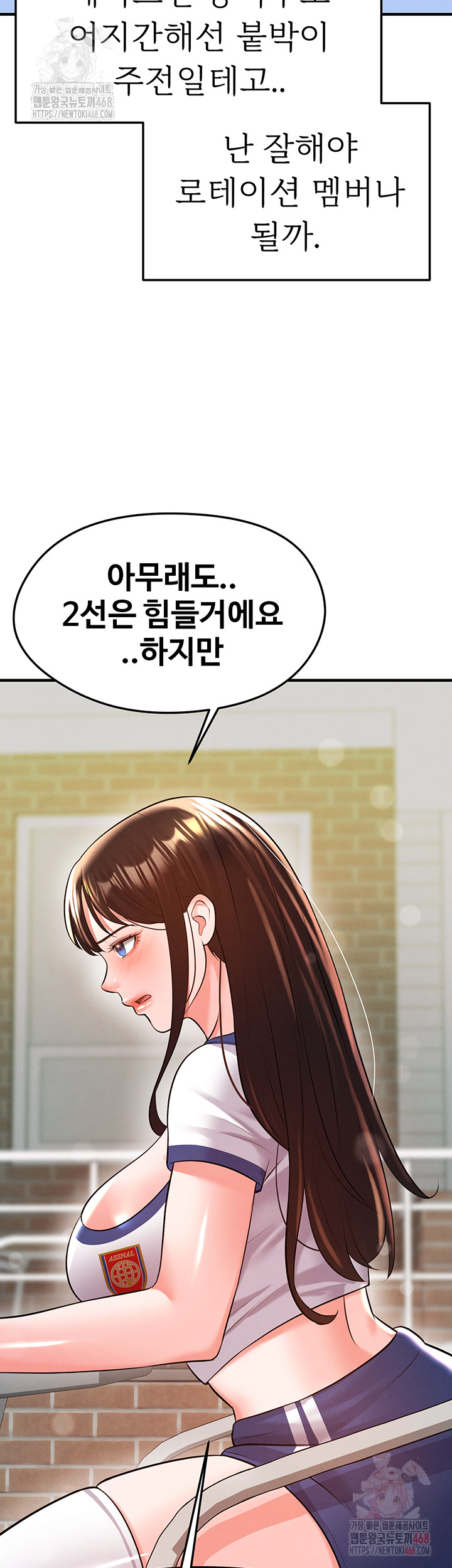 The Hottie’s Good at Football Raw Chapter 23 Page 41