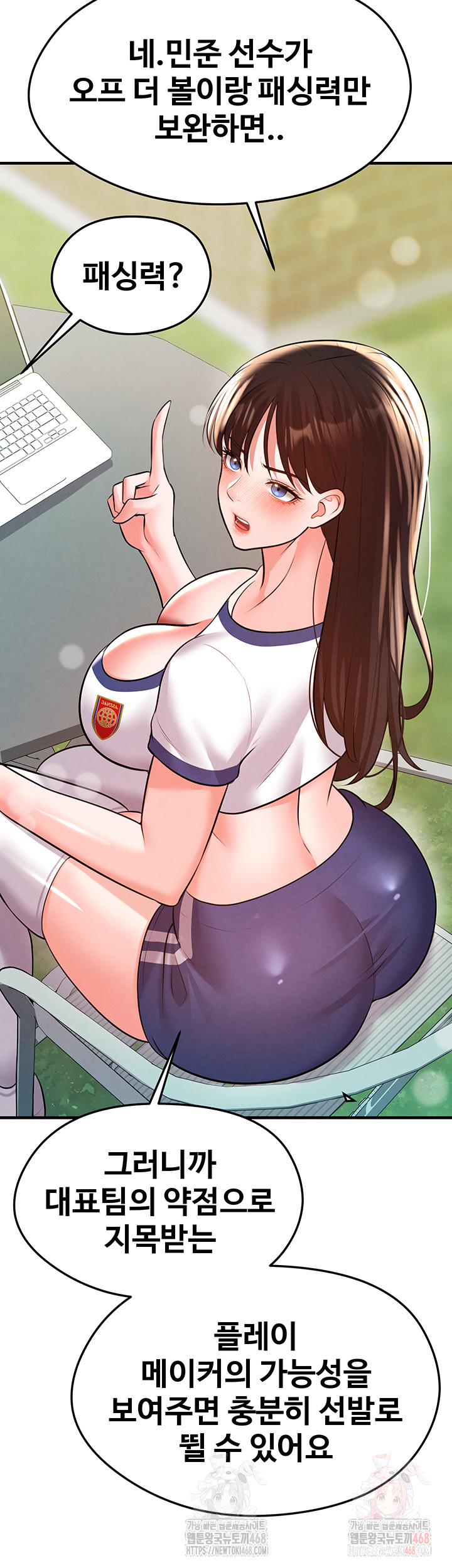 The Hottie’s Good at Football Raw Chapter 23 Page 43