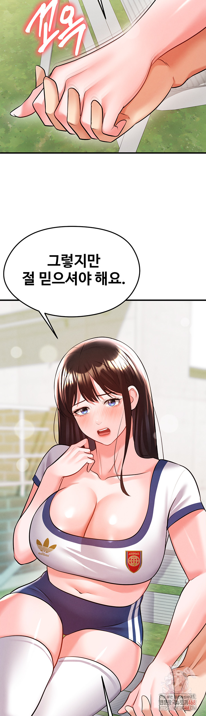 The Hottie’s Good at Football Raw Chapter 23 Page 46