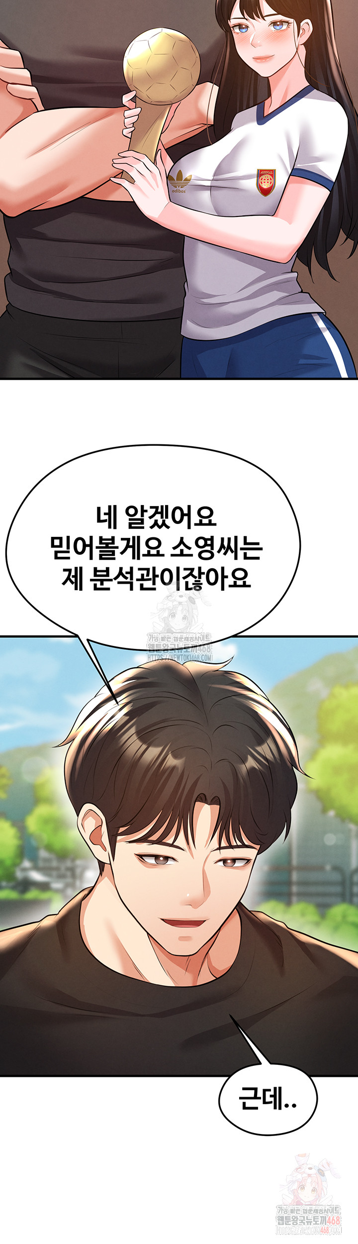 The Hottie’s Good at Football Raw Chapter 23 Page 48