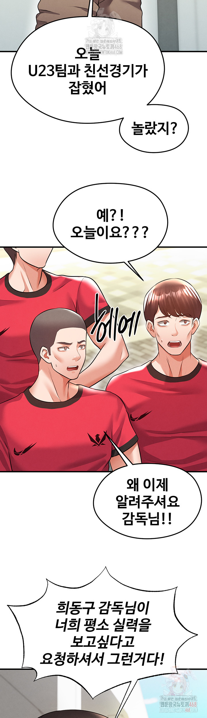 The Hottie’s Good at Football Raw Chapter 23 Page 54