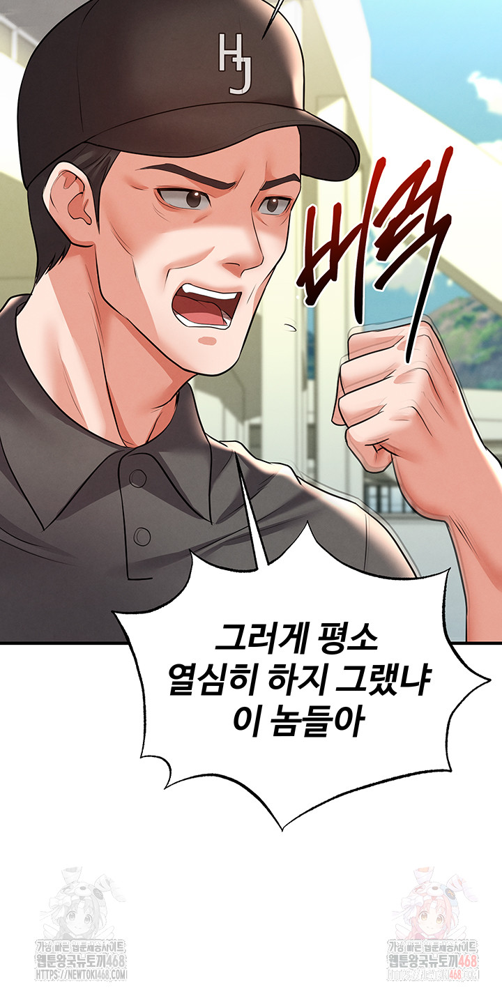 The Hottie’s Good at Football Raw Chapter 23 Page 55