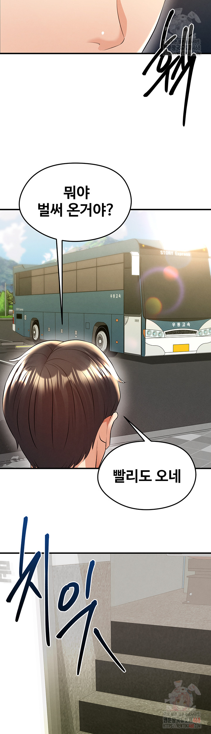 The Hottie’s Good at Football Raw Chapter 23 Page 57