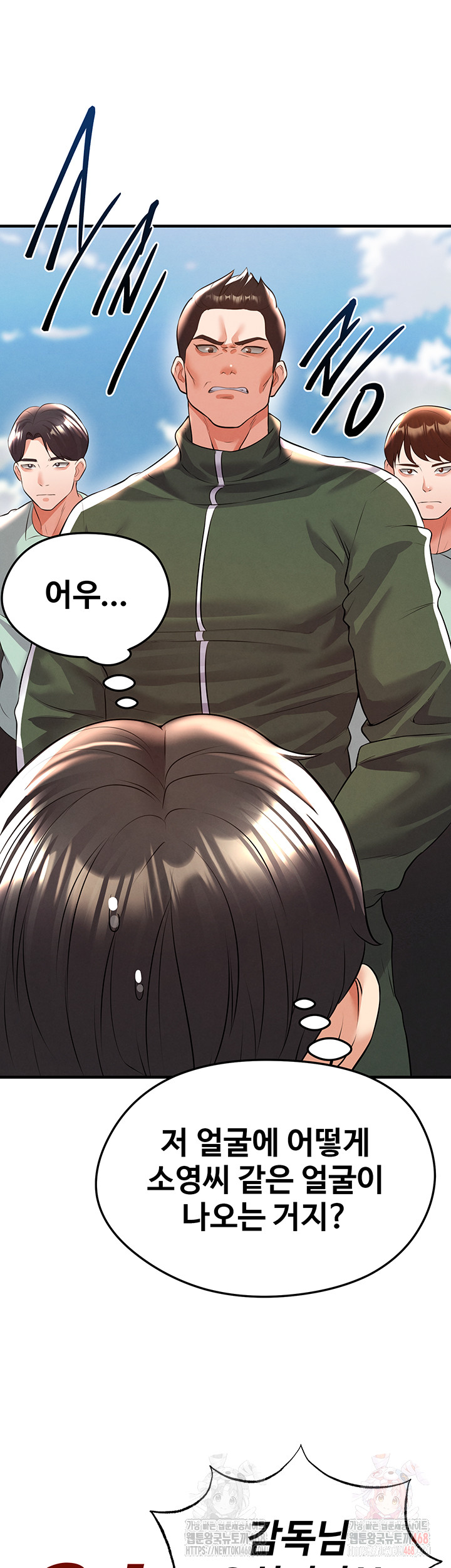 The Hottie’s Good at Football Raw Chapter 23 Page 59