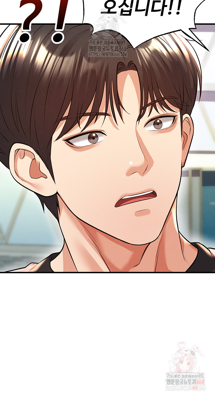 The Hottie’s Good at Football Raw Chapter 23 Page 60