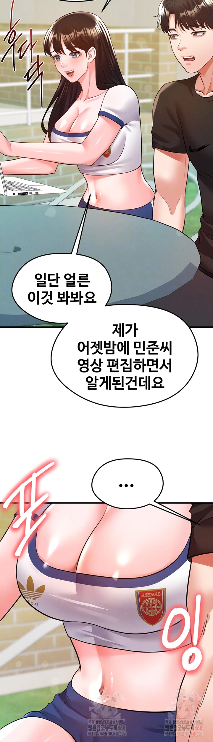 The Hottie’s Good at Football Raw Chapter 23 Page 8