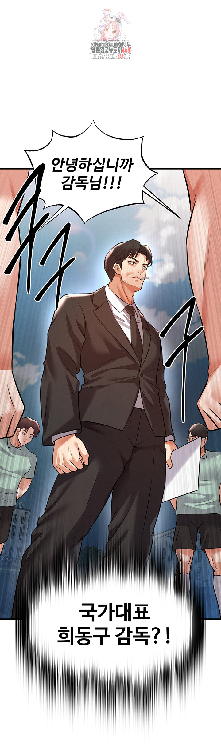 The Hottie’s Good at Football Raw Chapter 24 Page 1