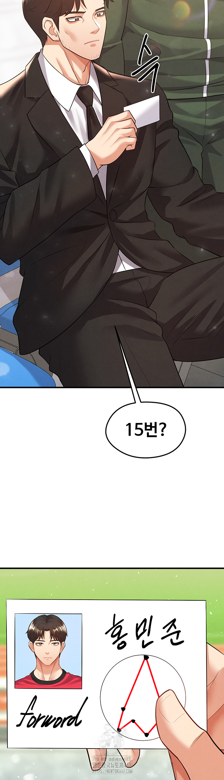 The Hottie’s Good at Football Raw Chapter 24 Page 13