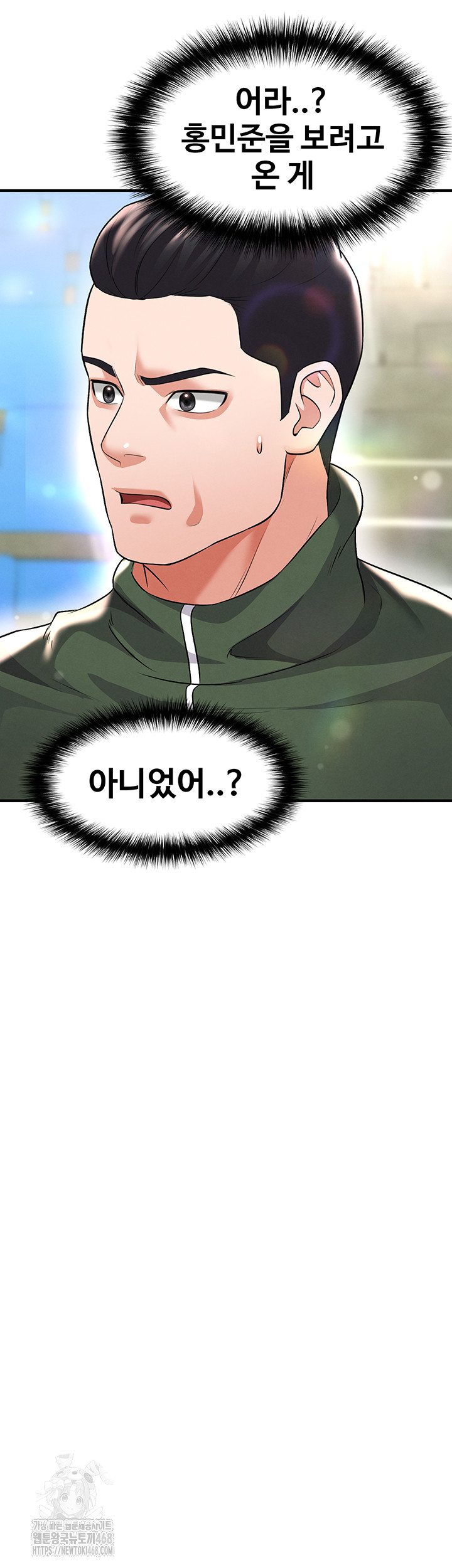 The Hottie’s Good at Football Raw Chapter 24 Page 15