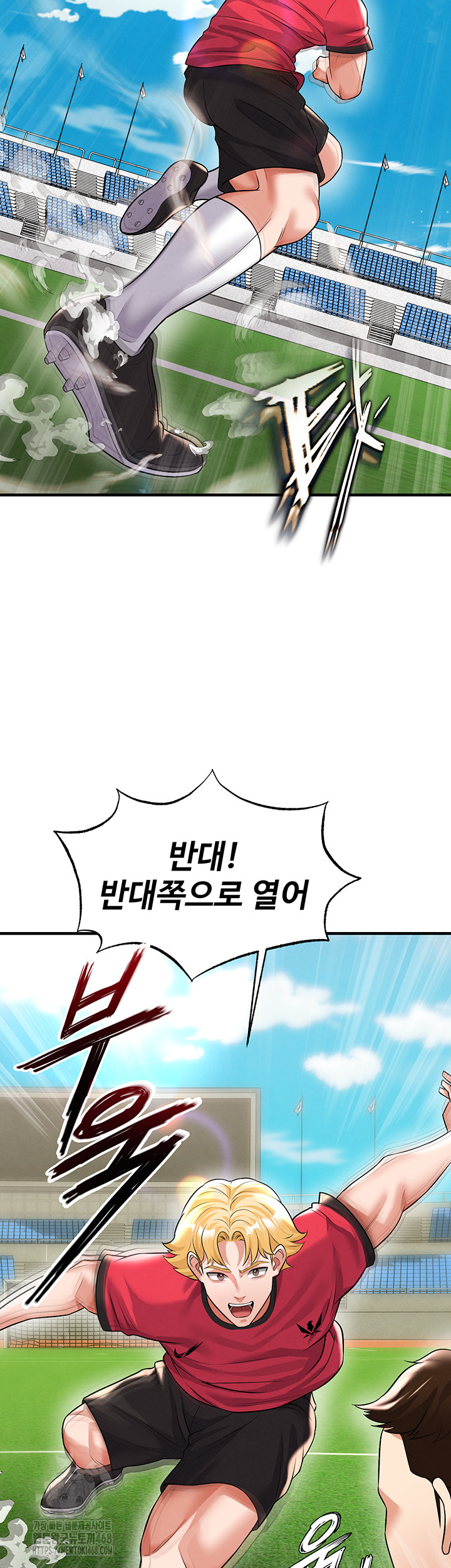 The Hottie’s Good at Football Raw Chapter 24 Page 17