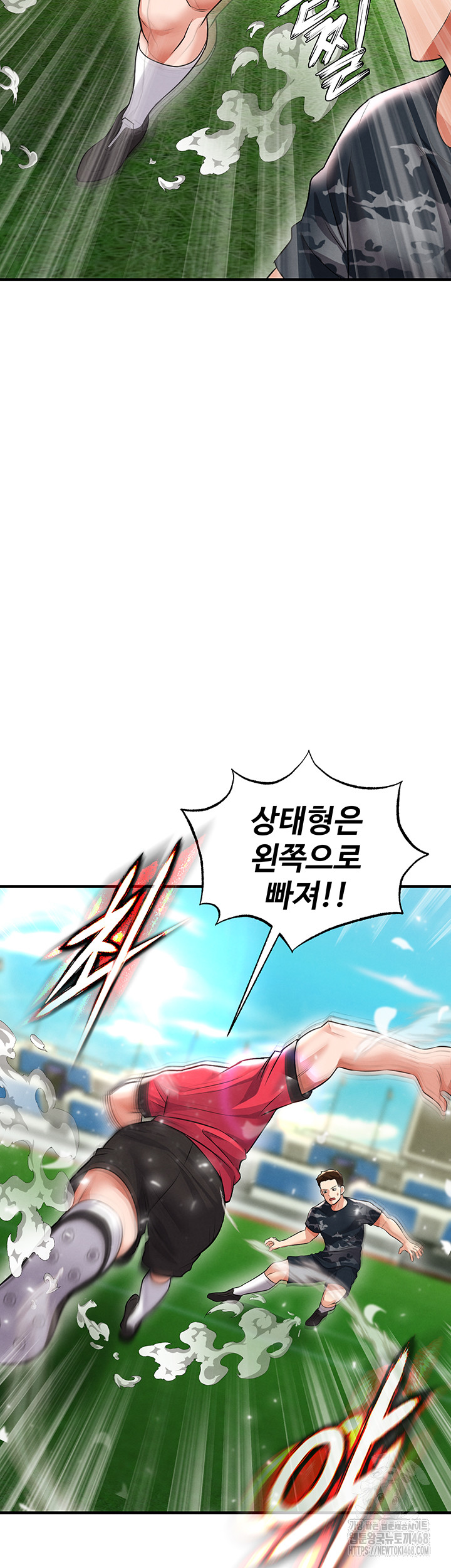 The Hottie’s Good at Football Raw Chapter 24 Page 18
