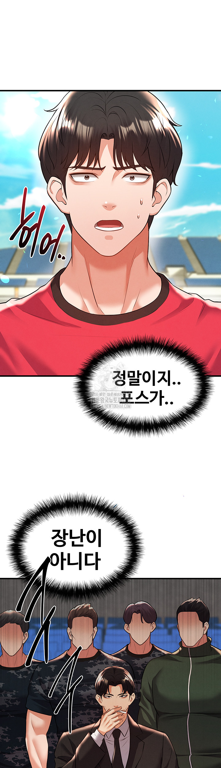 The Hottie’s Good at Football Raw Chapter 24 Page 2