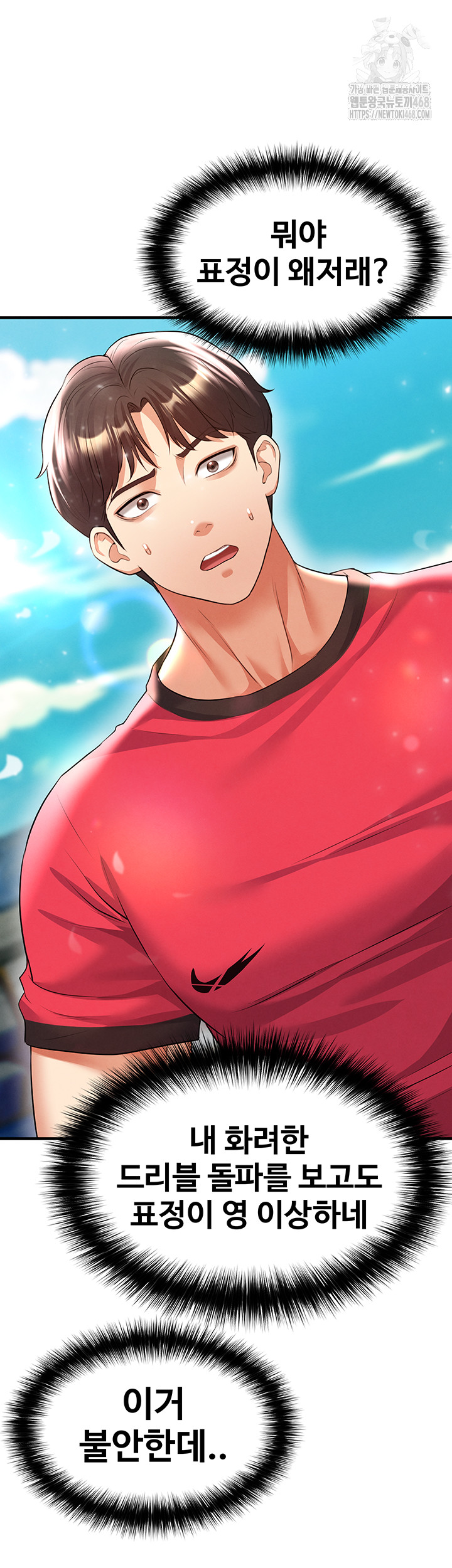 The Hottie’s Good at Football Raw Chapter 24 Page 31