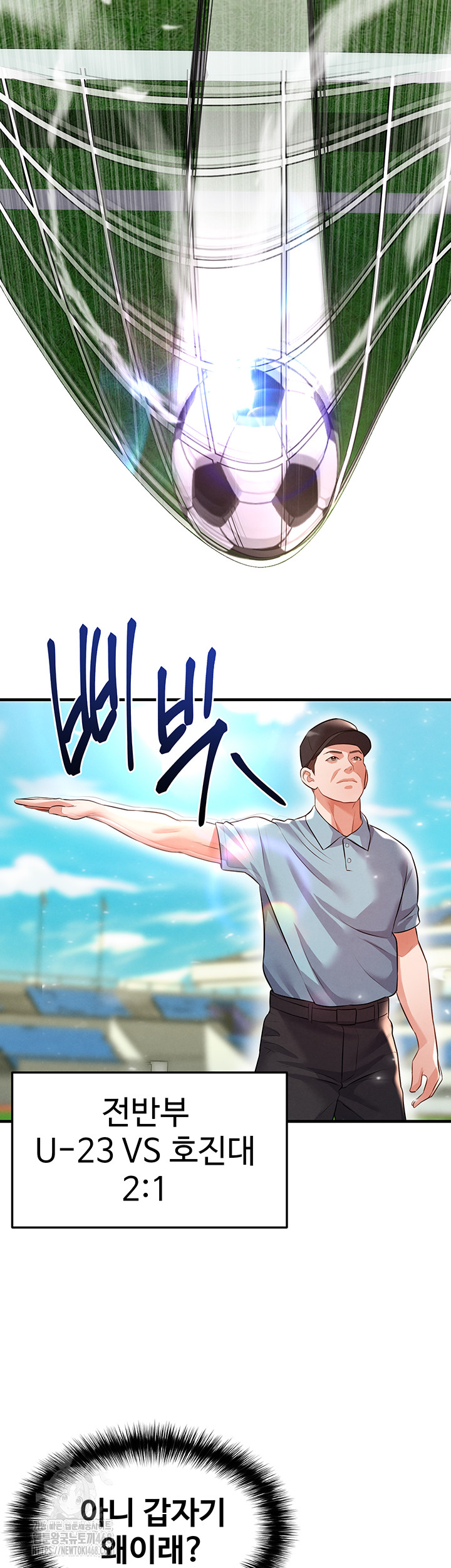 The Hottie’s Good at Football Raw Chapter 24 Page 38