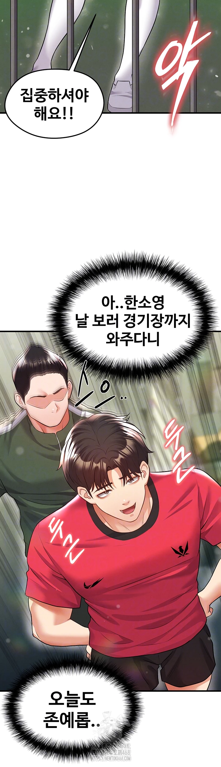 The Hottie’s Good at Football Raw Chapter 24 Page 4