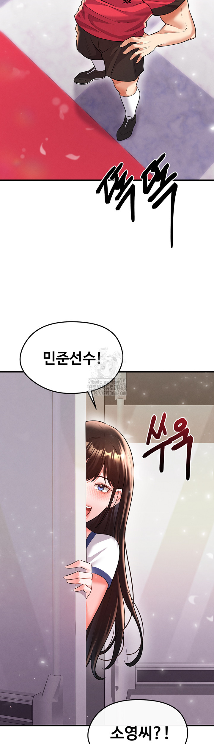 The Hottie’s Good at Football Raw Chapter 24 Page 47